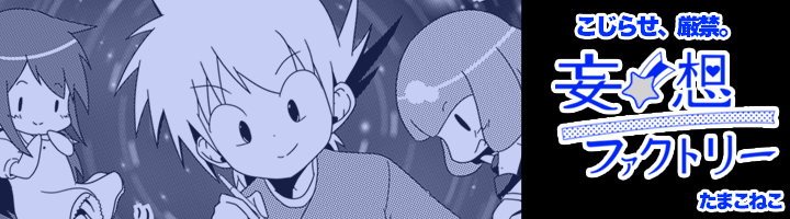 ハカセのシアワセ